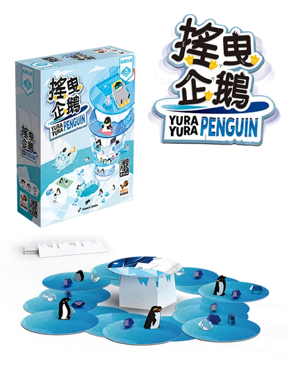 Yura Yura Penquin / 搖曳企鵝 - Boardgamefever