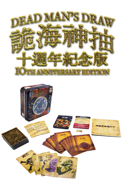 (預訂)詭海神抽：十週年紀念版 Dead Man's Draw: 10th Anniversary Edition