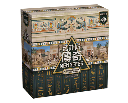 (預訂)Men-Nefer / 孟菲斯傳奇(繁)
