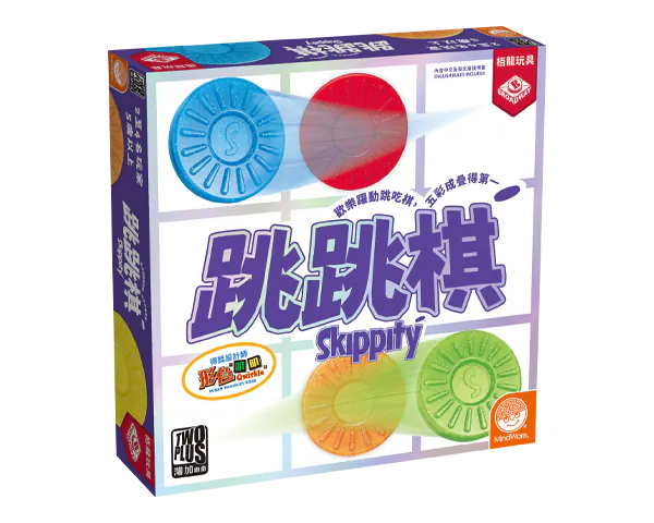 Skippity/跳跳棋