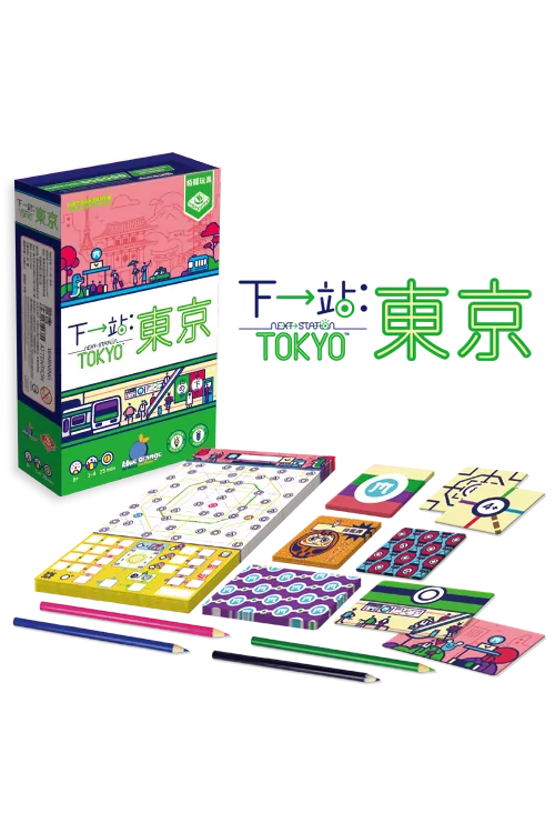 Next Station : Tokyo / 下一站 東京 - Boardgamefever