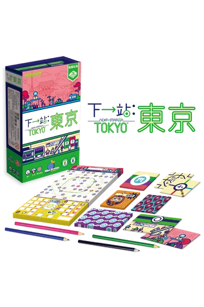 Next Station : Tokyo / 下一站 東京 - Boardgamefever