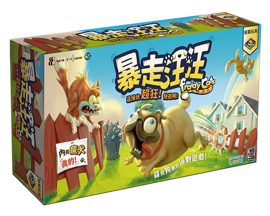 Fraidy Cats/暴走汪汪