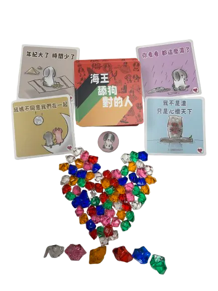 (預訂)海王.舔狗.對的人成人版