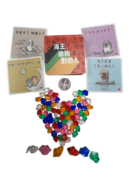 (預訂)海王.舔狗.對的人成人版