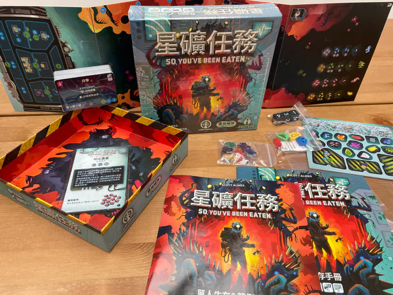 So You' ve Been Eaten/星礦任務(包德比激素套裝) - Boardgamefever