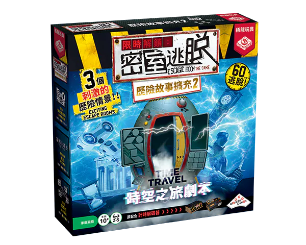 Escape Room the Game - Family Pack/限時解鎖密室逃脫歷險故事擴充2