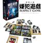 Suspect Game / 謀殺之謎：嫌犯遊戲 - Boardgamefever