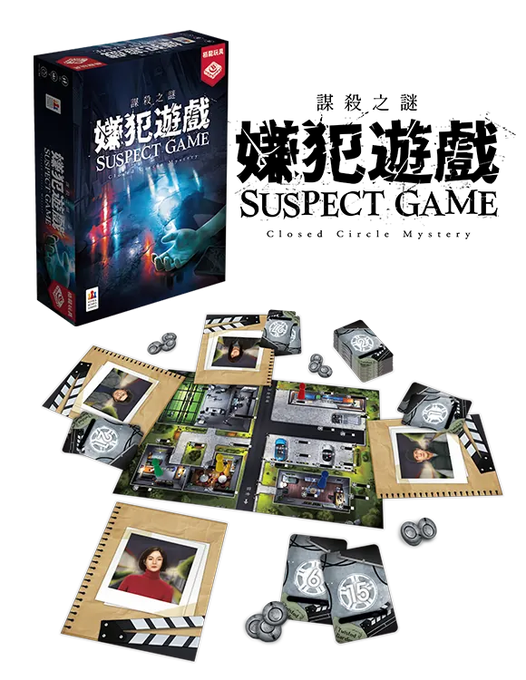 Suspect Game / 謀殺之謎：嫌犯遊戲 - Boardgamefever