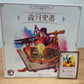 Books of Time/歲月史書(含promo) - Boardgamefever