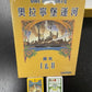 Oranienburger kanal/奧拉寧堡運河+擴充1&2合集 - Boardgamefever