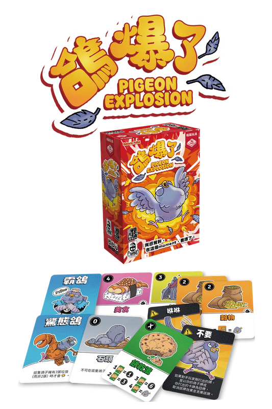 Pigeon Explosion - TCN / 鴿爆了(繁)