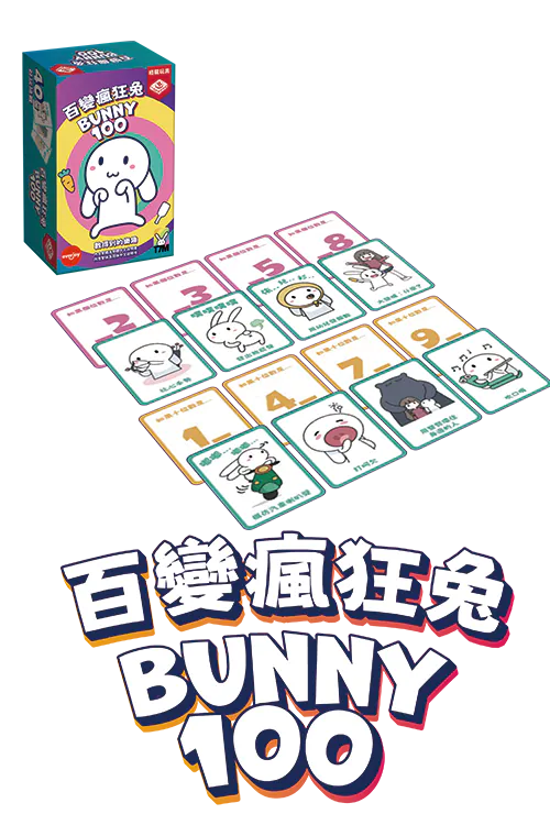 (預訂)Bunny 100 / 百變瘋狂兔