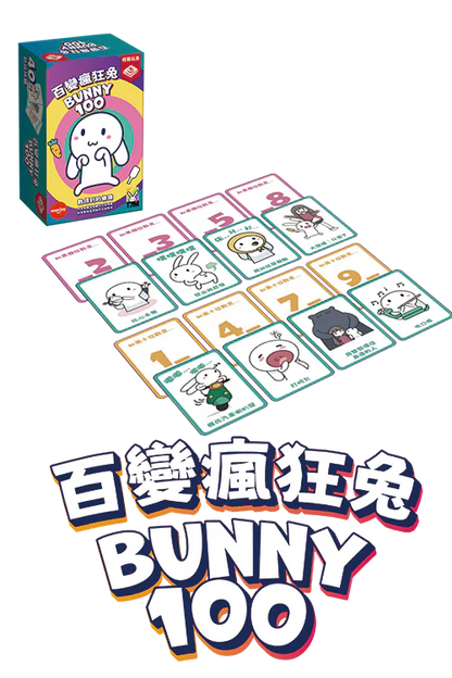 (預訂)Bunny 100 / 百變瘋狂兔