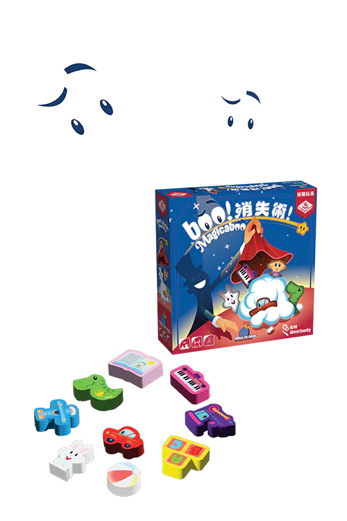 Magicaboo / BOO! 消失術!(繁)