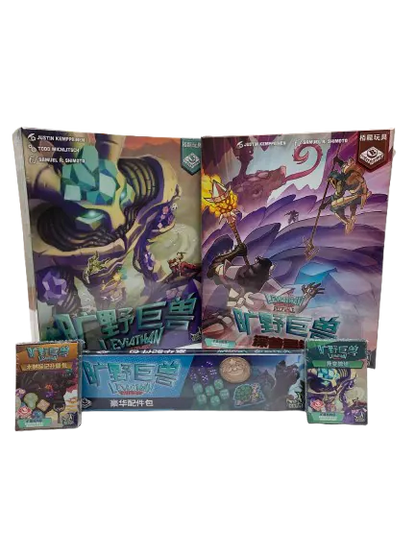 (預訂)Leviathan Wilds - SCN/旷野巨兽 (簡體中文版)