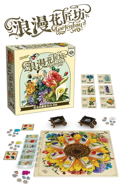 Gartenbau / 浪漫花匠坊 - Boardgamefever