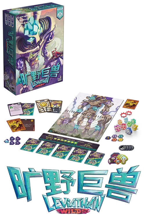 (預訂)Leviathan Wilds - SCN/旷野巨兽 (簡體中文版)