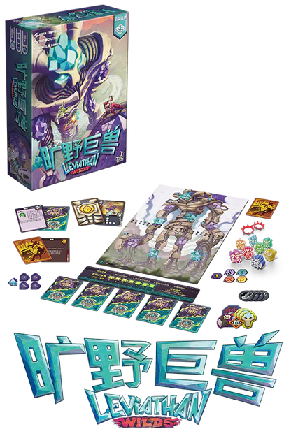 (預訂)Leviathan Wilds - SCN/旷野巨兽 (簡體中文版)