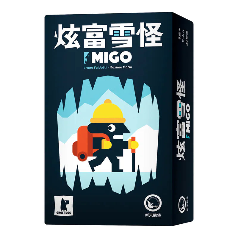 炫富雪怪 - 中文版