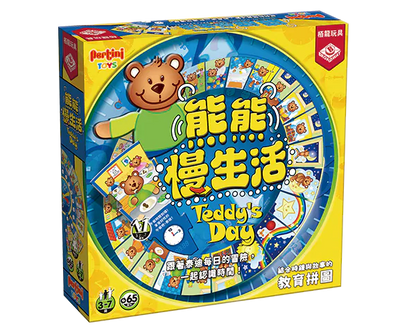 (預訂)Teddy's Day / 熊熊慢生活