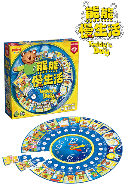 (預訂)Teddy's Day / 熊熊慢生活