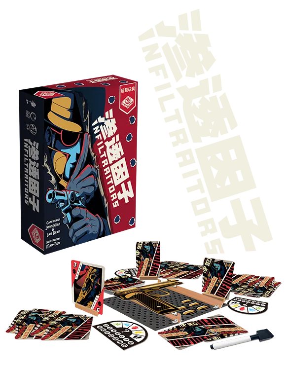 Infiltraitors / 滲透因子 - Boardgamefever