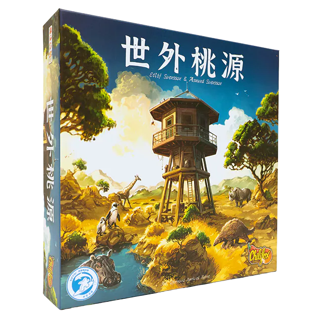 世外桃源 /Spectacular