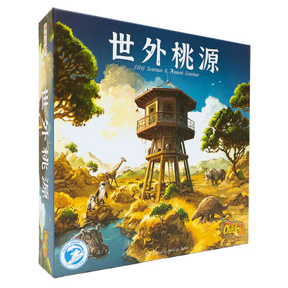 世外桃源 /Spectacular