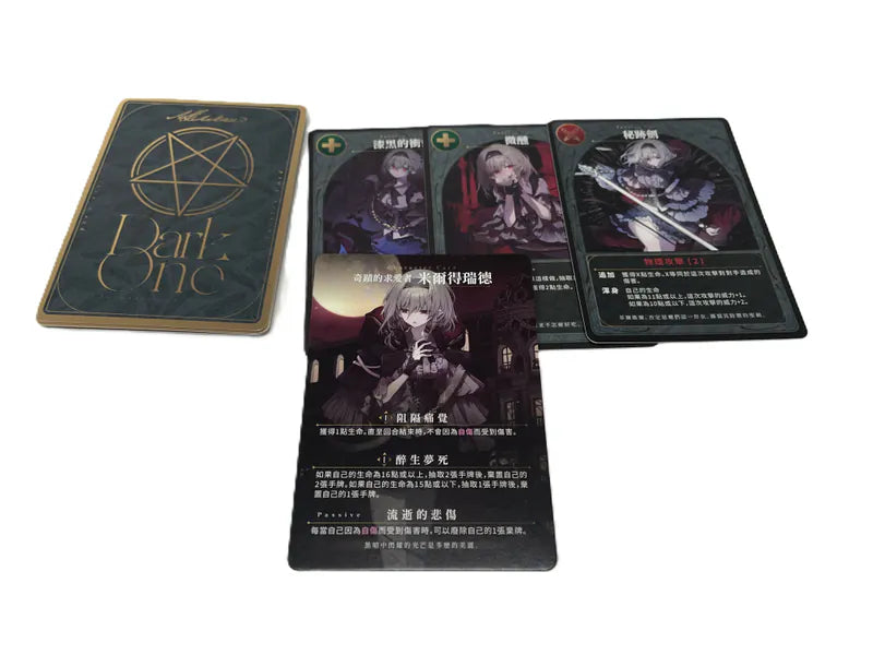 Dark One /末日降臨標準板