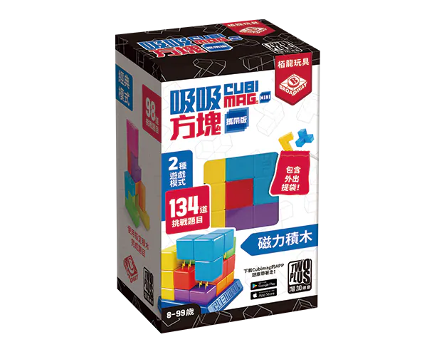 (預訂)Mini Cubimag (with bag) / 吸吸方塊：攜帶版(繁)