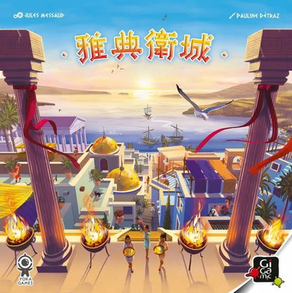 雅典衛城 Akropolis - Boardgamefever