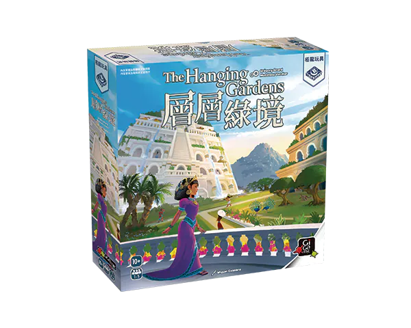 The Hanging Gardens / 層層綠境(繁)