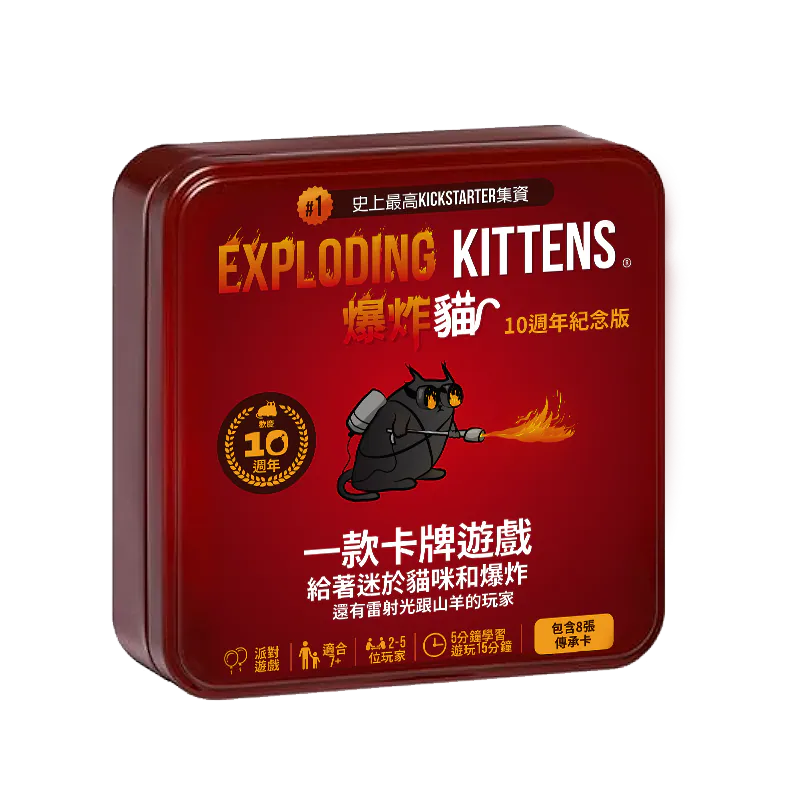 爆炸貓 10週年紀念鐵盒版 EXPLODING KITTENS 10-YEAR ANNIVERSARY EDITION
