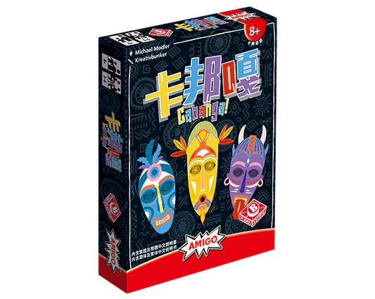 (預訂)Cabanga / 卡邦嘎！(繁)