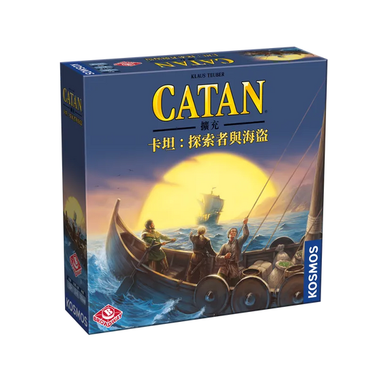 Catan: Explorers & Pirates / 卡坦：探索者與海盜 - Boardgamefever