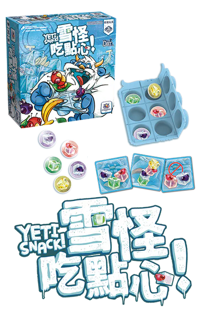 Yeti Snack / 雪怪吃點心(繁)