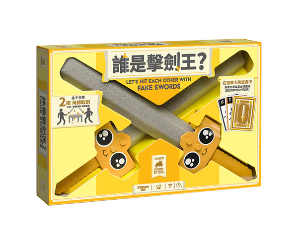 Let's Hit Each Other with Fake Swords (Lg)/誰是擊劍王？(繁)