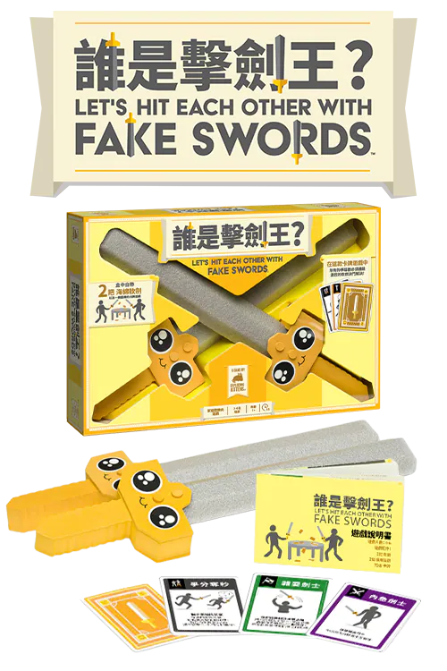 Let's Hit Each Other with Fake Swords (Lg)/誰是擊劍王？(繁)