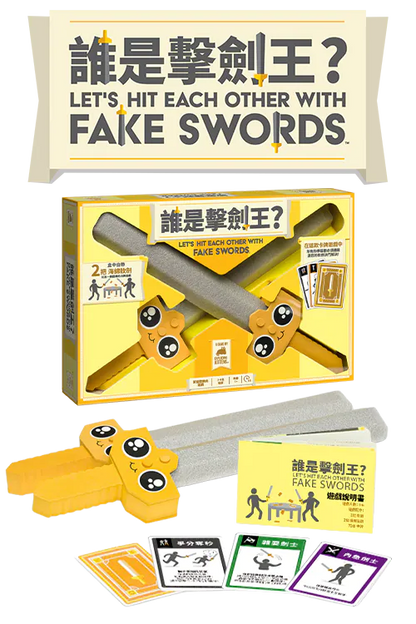 Let's Hit Each Other with Fake Swords (Lg)/誰是擊劍王？(繁)