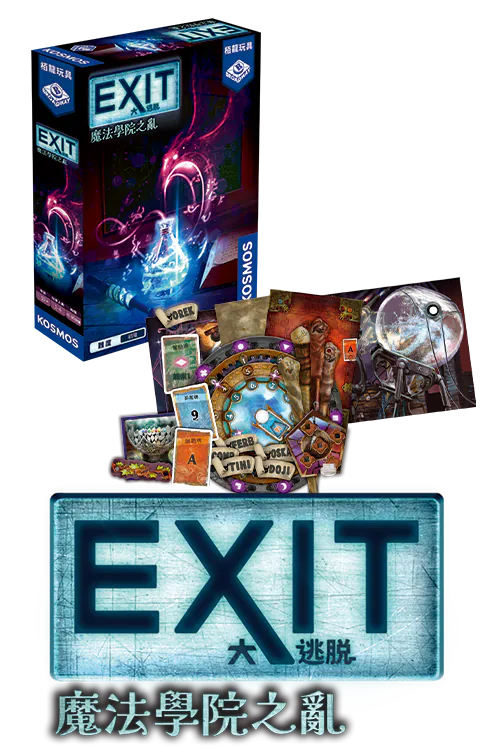 (預訂)Exit - The Academy of Magic Arts/大逃脱：魔法學院之亂(繁)