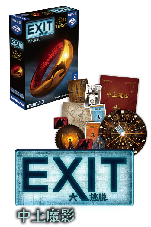 (預訂)Exit - Lord of the Rings/大逃脱：中土魔影(繁)