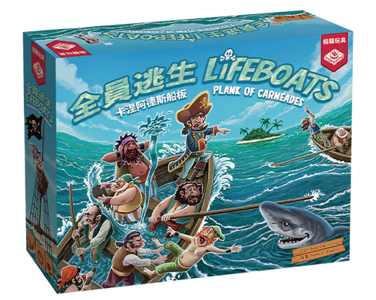 Lifeboats / 全員逃生