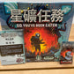 So You' ve Been Eaten/星礦任務(包德比激素套裝) - Boardgamefever