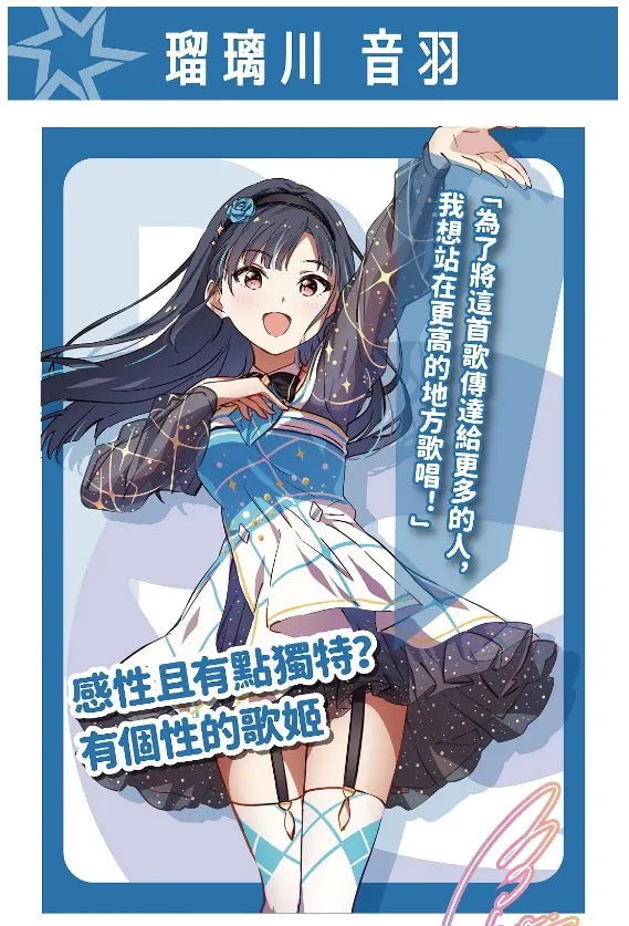 星耀偶像祭 豪華版 +皮質卡盒 +遊戲墊