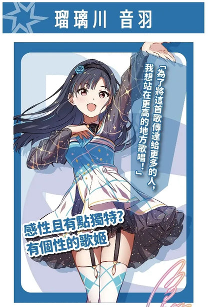 星耀偶像祭 豪華版 +皮質卡盒 +遊戲墊