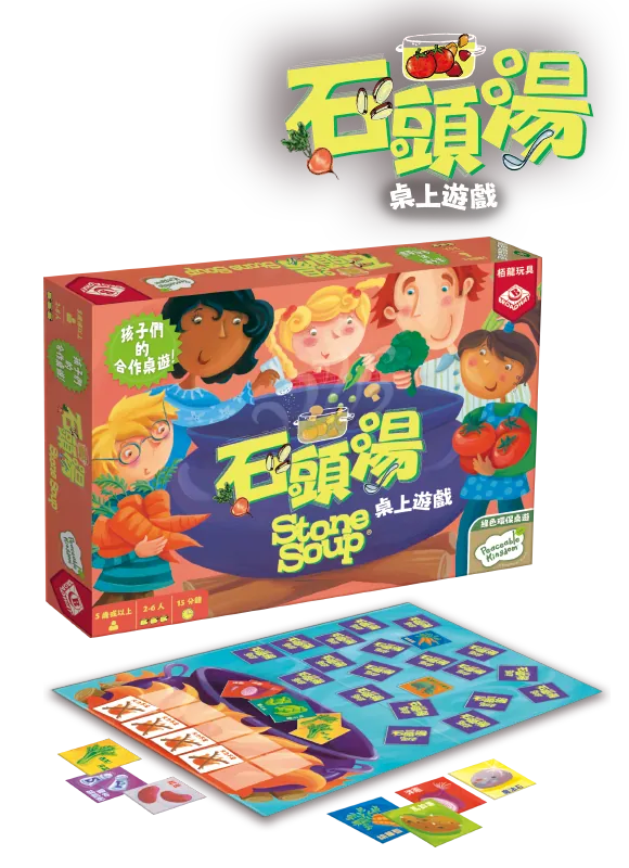 Stone Soup / 石頭湯 - Boardgamefever