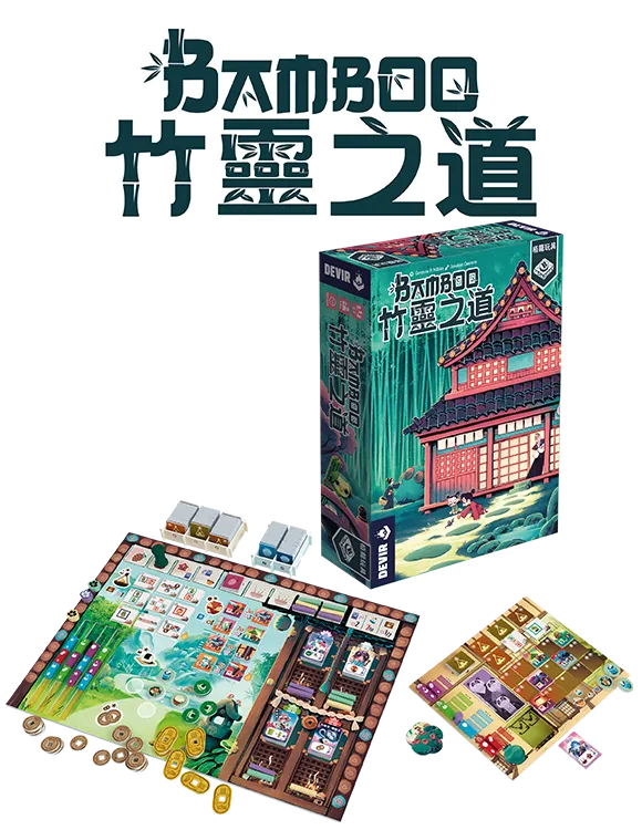 Bamboo/竹靈之道 - Boardgamefever