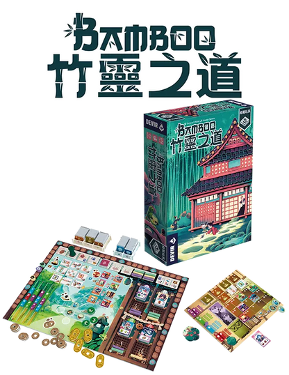 Bamboo/竹靈之道 - Boardgamefever