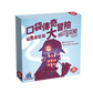 Puzzlegend - Sherlock Holmes / 口袋傳奇大冒險 ：福爾摩斯篇 - Boardgamefever